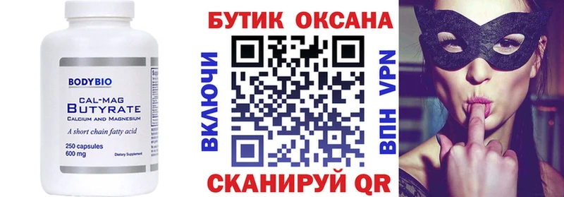 Бутират жидкий экстази  Сенгилей 