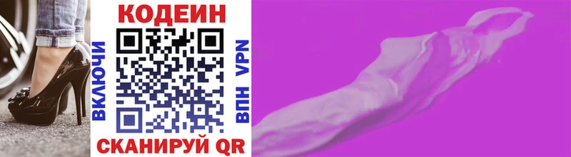 Кодеиновый сироп Lean Purple Drank  где продают наркотики  Сенгилей 