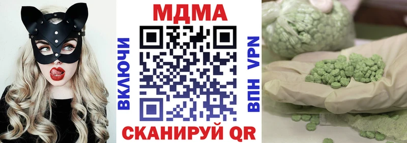МДМА молли  блэк спрут ссылка  Сенгилей 